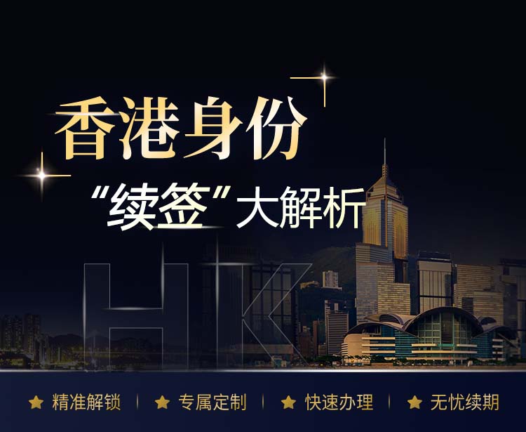 HK Banner